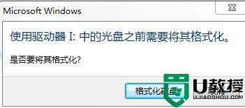 windows读不出u盘，插入显示格式化如何处理