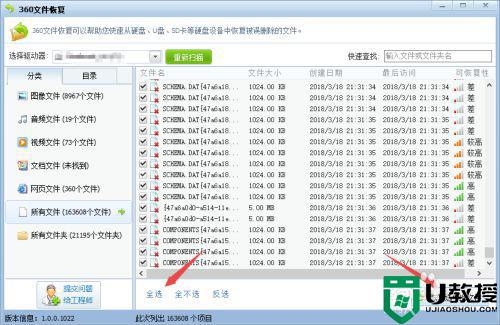 360修复u盘文件丢失方法_360怎么修复u盘文件丢失