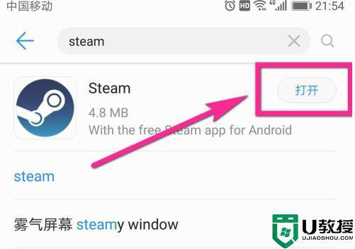 手机版steam怎么下载_如何下载steam手机版