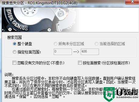 windows读不出u盘，插入显示格式化如何处理