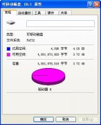 关于u盘的容量大小上所产生的误会_土豆PEU盘装系