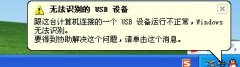 u盘插入电脑后无法识别的解决方法_土豆PEU盘装系