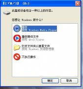 如何禁止插入u盘时的自动播放功能_土豆PEU盘装系