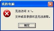 打开u盘时提示无法访问该如何解决_土豆PEU盘装系