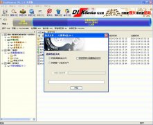 找回在u盘所内误删的文件_土豆PEU盘装系统专用工