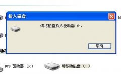 插入u盘时显示插入驱动器字样该怎么办_土豆PE