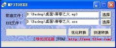教您简单制作会唱歌的个性化u盘_土豆PEU盘装系统