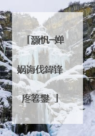 灏忛┈婵�娲诲伐鍏锋�庝箞鐢�