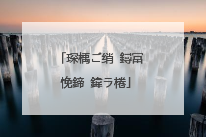 琛楀ご绡�鐞冨悗鍗�鍏ラ棬