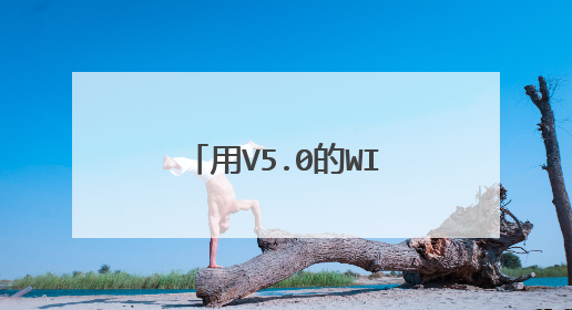 用V5.0的WIN8内核的PE工具箱整理C盘碎片之后再开机没有别的盘了是什么情况,东西还能找回来吗?