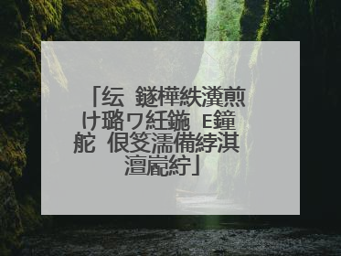 纭�鐩樺紩瀵煎け璐ワ紝鍦≒E鐘舵�佷笅濡備綍淇�澶嶏紵