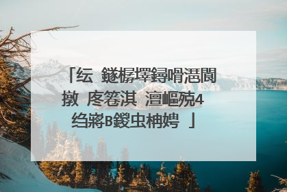 纭�鐩樼墿鐞嗗潖閬撴�庝箞淇�澶嶇殑4绉嶈В鍐虫柟娉�