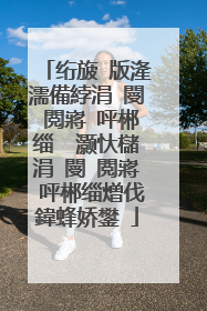 绗旇�版湰濡備綍涓�閿�閲嶈�呯郴缁� 灏忕櫧涓�閿�閲嶈�呯郴缁熷伐鍏蜂娇鐢�