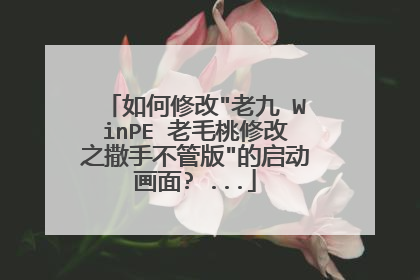如何修改