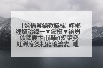 姹備釜鍋歎鐩樿�呯郴缁熼兘鍏ㄧ▼鏁欑▼锛岃�佽嚜宸卞甫閰嶉煶鐨勶紝浠庝笅杞藉埌瀹夎�呭畬鎴愮殑瑙嗛��.