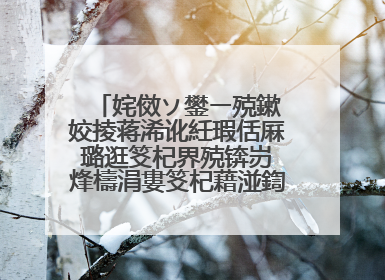 姹傚ソ鐢ㄧ殑鏉�姣掕蒋浠讹紝瑕佸厤璐逛笅杞界殑锛岃�烽檮涓婁笅杞藉湴鍧�锛岃阿璋�锛�