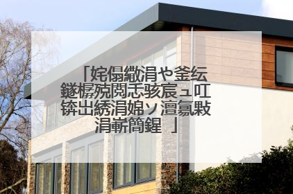 姹傝繖涓や釜纭�鐩樼殑閲忎骇宸ュ叿锛岀綉涓婂ソ澶氱敤涓嶄簡鍟�
