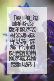 娓呭崕鍚屾柟绗旇�版湰鎬庝箞杩涘叆u鐩樺惎鍔�锛熻�佺湅涓嬮潰鐨勬棤娴庝簬浜嬬殑鏂规硶