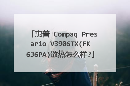 惠普 Compaq Presario V3906TX(FK636PA)散热怎么样?