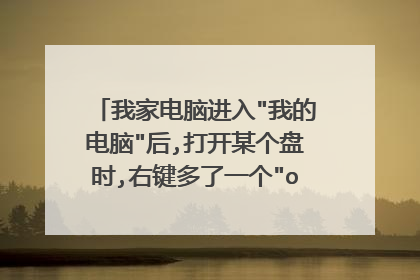 我家电脑进入
