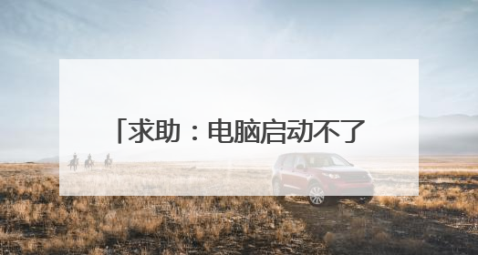 求助:电脑启动不了,用PE系统启动后,发现有文件损坏,运行chkdsk后,几乎所有文件都是记录段无法读取?