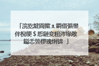 浣犵煡閬撳ぇ鐧借彍鐢伴棿绠$悊鏈変粈涔堟敞鎰忎簨椤瑰悧锛�