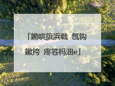 鏅哄簱浜戦�氬钩鏉挎�庝箞杩沺e