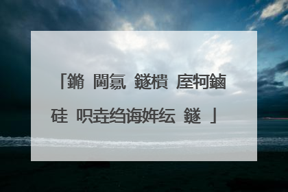 鏅�閫氱‖鐩樻�庢牱鏀硅�呮垚绉诲姩纭�鐩�
