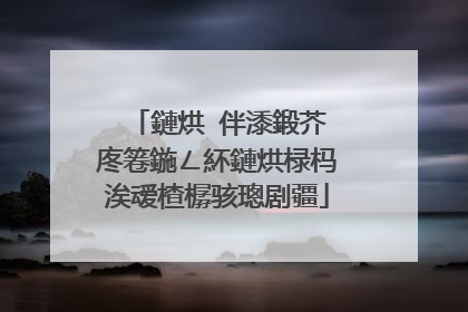 鏈烘�伴潻鍛芥�庝箞鍦ㄥ紑鏈烘椂杩涘叆楂樼骇璁剧疆