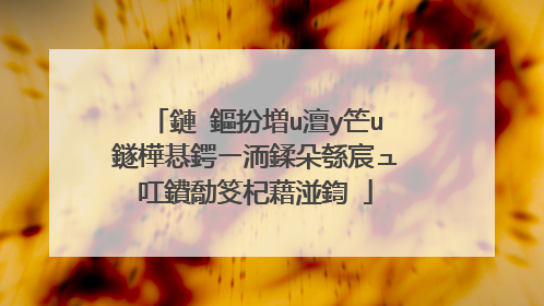 鏈�鏂扮増u澶у笀u鐩樺惎鍔ㄧ洏鍒朵綔宸ュ叿鐨勪笅杞藉湴鍧�