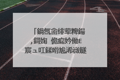 鍋氬畬绯荤粺鍚�,鎶婅�佹瘺妗働E宸ュ叿鍒嗗尯浠嶶鐩樹腑鍙栨秷鎺�