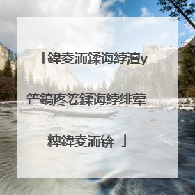 鍏夌洏鍒诲綍澶у笀鎬庝箞鍒诲綍绯荤粺鍏夌洏锛�