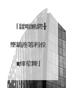 鍒嗗尯鍔╂墜鎬庝箞杩佺Щ绯荤粺
