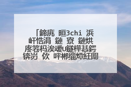 鍗庣�晅3chi 浜屽悎涓�鏈�寮�鏈烘�庝箞杩涘叆U鐩樺惎鍔�锛岃�佽�呯郴缁燂紝闈炲父鎰熻阿锛�