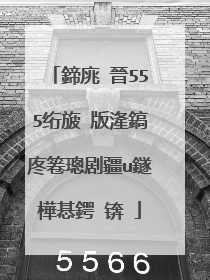 鍗庣�晉555绗旇�版湰鎬庝箞璁剧疆u鐩樺惎鍔�锛�