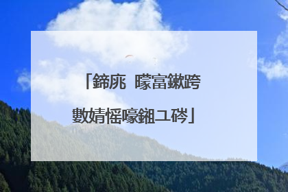 鍗庣�曚富鏉跨數婧愮嚎鎺ユ硶