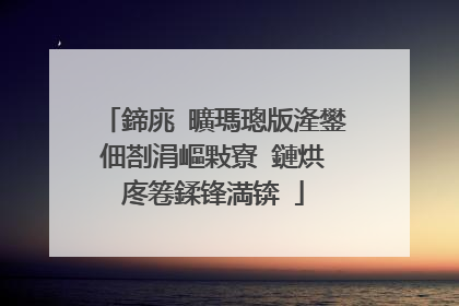 鍗庣�曠瑪璁版湰鐢佃剳涓嶇敤寮�鏈烘�庝箞鍒锋満锛�