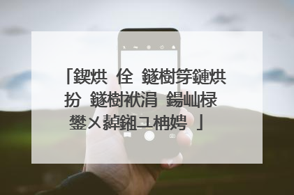 鍥烘�佺‖鐩樹笌鏈烘�扮‖鐩樹袱涓�鍚屾椂鐢ㄨ繛鎺ユ柟娉�