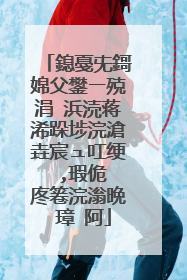 鎴戞兂鎶婂父鐢ㄧ殑涓�浜涜蒋浠跺埗浣滄垚宸ュ叿绠�,瑕佹�庝箞浣滃晩 璋㈣阿
