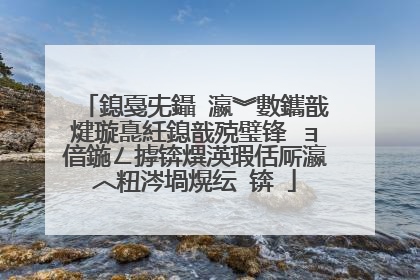 鎴戞兂鑷�瀛︾數鑴戠煡璇嗭紝鎴戠殑璧锋�ョ偣鍦ㄥ摢锛熼渶瑕佸厛瀛︿粈涔堝熀纭�锛�