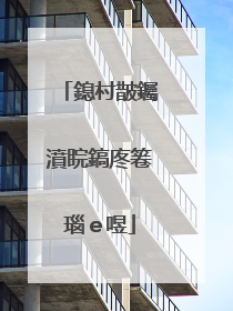 鎴村皵钃濆睆鎬庝箞瑙ｅ喅