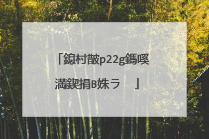 鎴村皵p22g鎷嗘満鍥捐В姝ラ��