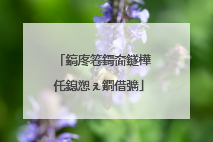 鎬庝箞鎶奤鐩樺仛鎴愬ぇ鐧借彍