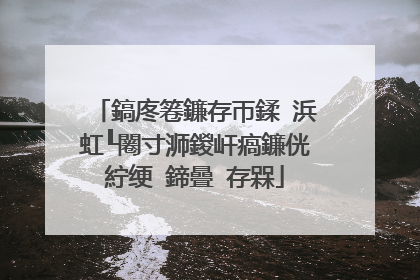 鎬庝箞鐮存帀鍒�浜虹┖闂寸浉鍐屽瘑鐮侊紵绠�鍗曡�存槑