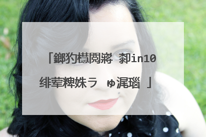 鎯犳櫘閲嶈�厀in10绯荤粺姝ラ�ゅ浘瑙�