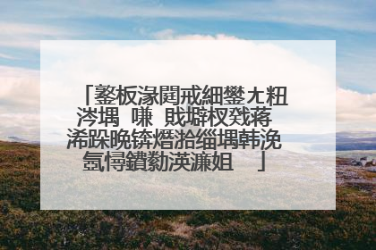 鐜板湪閮戒細鐢ㄤ粈涔堣�嗛�戝壀杈戣蒋浠跺晩锛熸湁缁堣韩浼氬憳鐨勬渶濂姐��