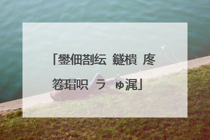 鐢佃剳纭�鐩樻�庝箞瑁呮�ラ�ゅ浘
