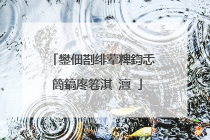 鐢佃剳绯荤粺鍧忎簡鎬庝箞淇�澶�