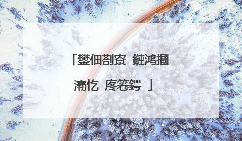 鐢佃剳寮�鏈鸿摑灞忔�庝箞鍔�