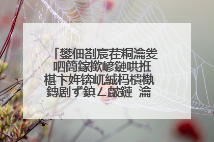 鐢佃剳宸茬粡瀹夎�呬簡鎵撳嵃鏈哄拰椹卞姩锛屼絾杩樻槸鏄剧ず鎮ㄥ皻鏈�瀹夎�呮墦鍗版満